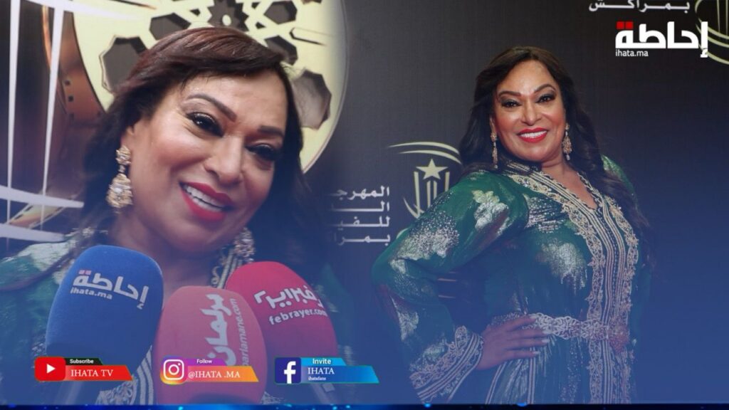أهريش تعبر عن فخرها بمهرجان مراكش وتتحدث عن إطلالتها على السجاد الأحمر
