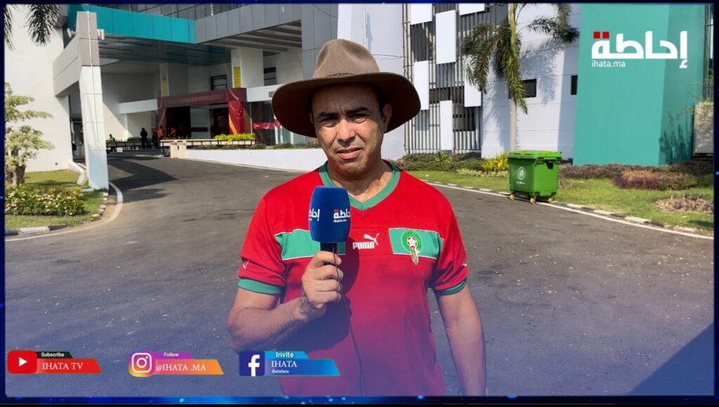 مشجع مغربي مقيم بأستراليا يتكبد عناء السفر إلى أندونيسيا لدعم منتخب الفتيان (فيديو)