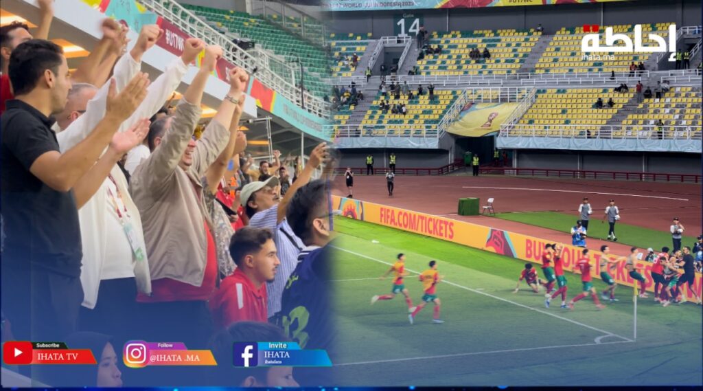 مونديال أندونيسيا 2023.. فرحة كبيرة للأشبال وأوليائهم بالتأهل لدور الربع (فيديو)