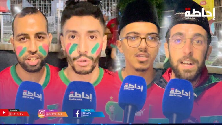 مونديال أندونيسيا للفتيان.. ارتسامات الجماهير المغربية قبل مباراة الأشبال ومالي (فيديو)