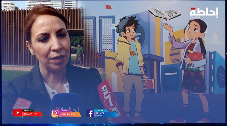 مديرة المعرض الدولي لكتاب الطفل والشباب تكشف عن برنامج وأنشطة وتسعيرة دخول المعرض