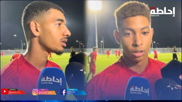 مونديال أندونسيا للفتيان.. الأشبال واعون بأهمية مباراة إيران وينشدون التأهل بكل عزيمة وإصرار (فيديو)