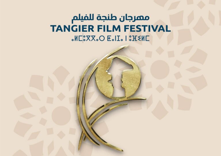 الدورة 12 لمهرجان طنجة للفيلم الدولي من 8 إلى 11 نونبر الجاري