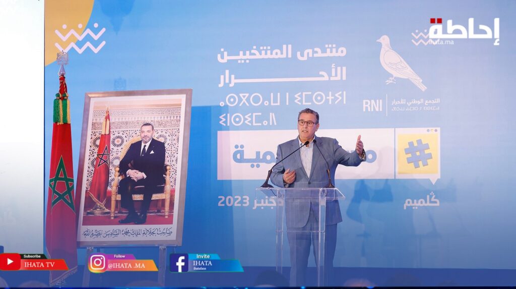 من كليميم أخنوش يكشف موعد التنزيل الفعلي للدعم الاجتماعي المباشر