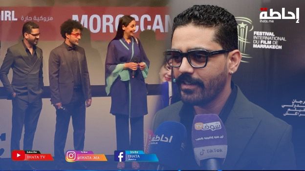 أيوب أبو النصر يعلق على مشاركته في فيلم "مروكية حارة" ورأيه في سينما هشام العسري (فيديو)