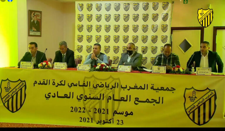 جمعية المغرب الرياضي الفاسي تعقد جمعها العام