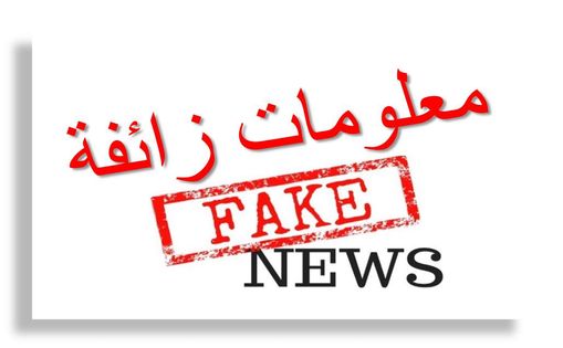 القوات المسلحة الملكية تنفي الإشاعات المروجة حول انشقاق ضباط من الجيش