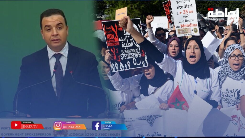 بايتاس بخصوص موضوع "طلبة الطب": أبواب الحكومة مفتوحة للحوار الاجتماعي (فيديو)