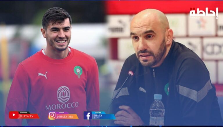 الركراكي نوه باختيار دياز للمنتخب المغربي رغم استدعاء المنتخب الإسباني (فيديو)