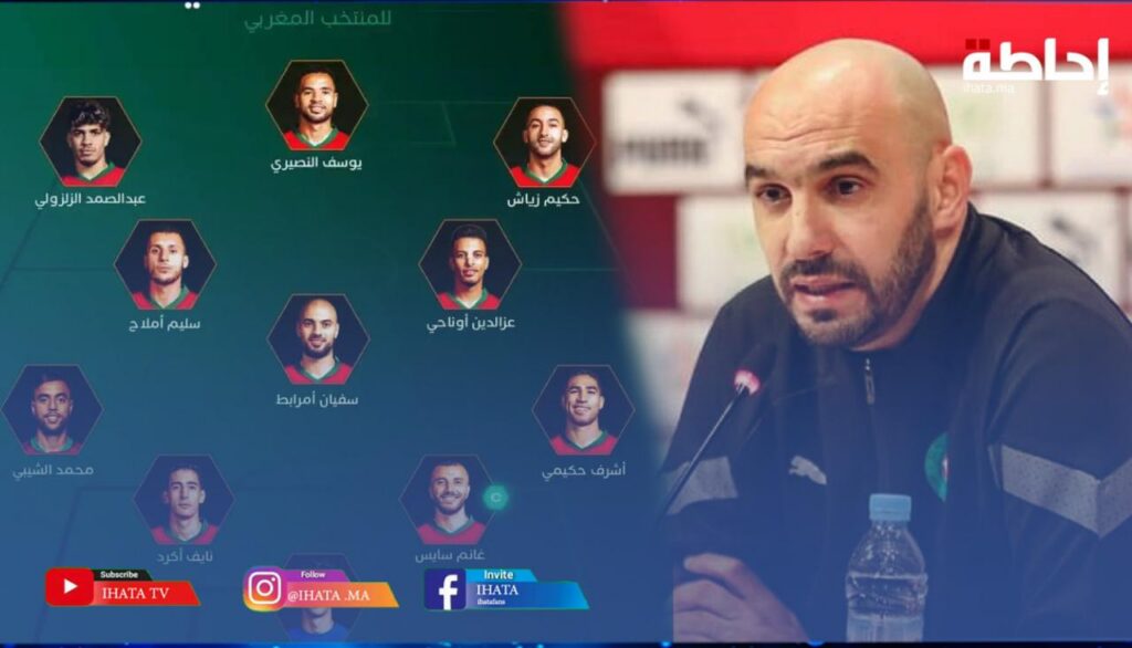 الركراكي: النهج التكتيكي يتحدد في كل مباراة وفق نوعية اللاعبين (فيديو)