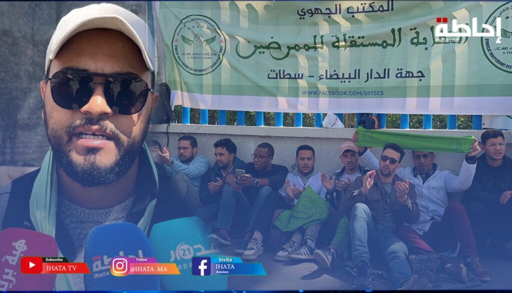 مطالب عالقة تخرج الممرضين والممرضات للاحتجاج (فيديو)