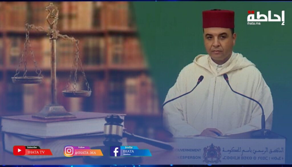 بايتاس يكشف عن مستجدات تعديل قانون المسطرة الجنائية (فيديو)
