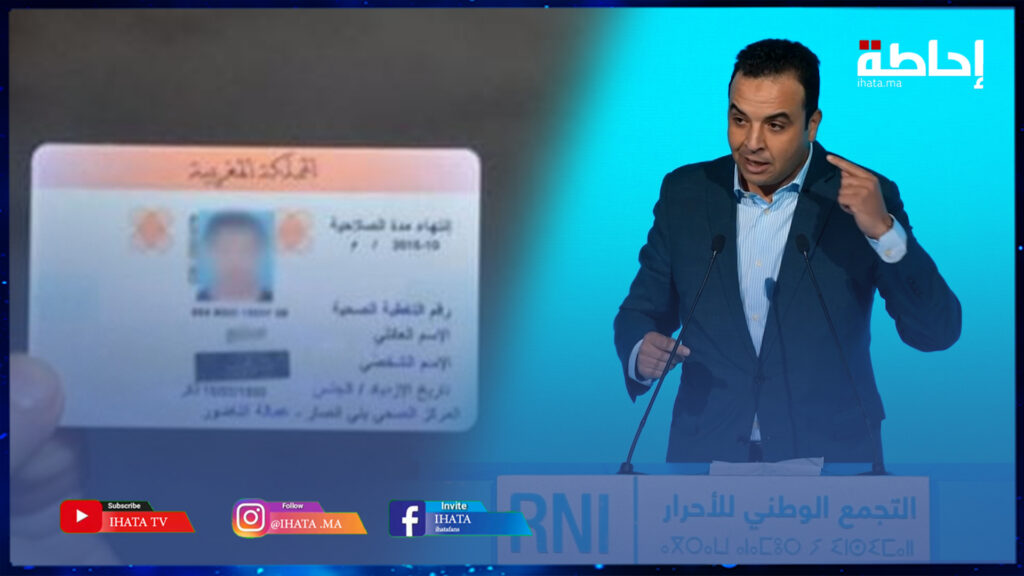 بايتاس ينتقد المدافعين عن نظام التغطية الصحية "راميد" مقابل الـAMO (فيديو)