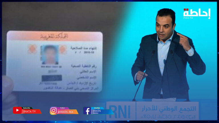 بايتاس ينتقد المدافعين عن نظام التغطية الصحية "راميد" مقابل الـAMO (فيديو)
