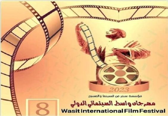 الفيلم المغربي "أسيف" ضمن المسابقة الرسمية لمهرجان واسط السينمائي الدولي للأفلام القصيرة بالعراق