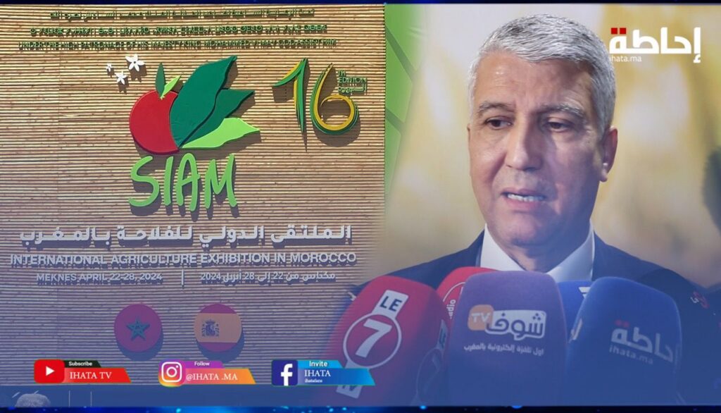 الوزير محمد صديقي يكشف عن مميزات الدورة الـ16 للمعرض الدولي للفلاحة بمكناس (فيديو)