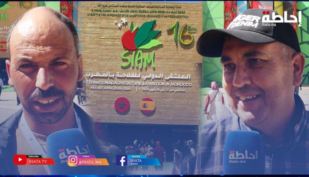 زوار الملتقى الدولي للفلاحة بمكناس يشيدون بتنظيم الدورة 16