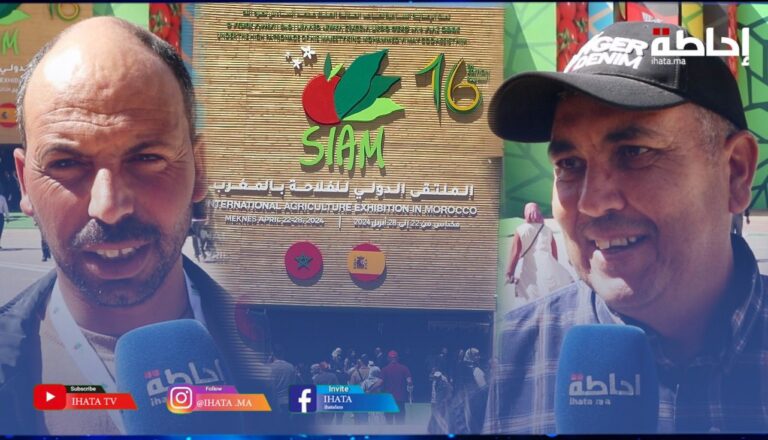 زوار الملتقى الدولي للفلاحة بمكناس يشيدون بتنظيم الدورة 16