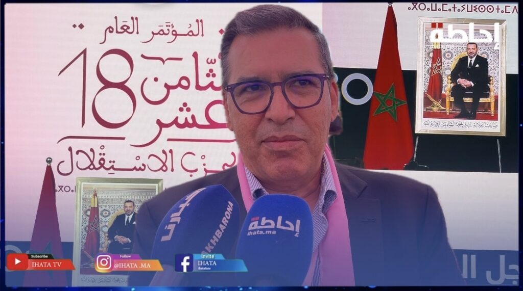 المؤتمر ال18.. الاستقلالي السنتيسي يكشف سبب عدم ترشحه للجنة التنفيذية ويوضح موقفه من كثرة المترشحين (فيديو)