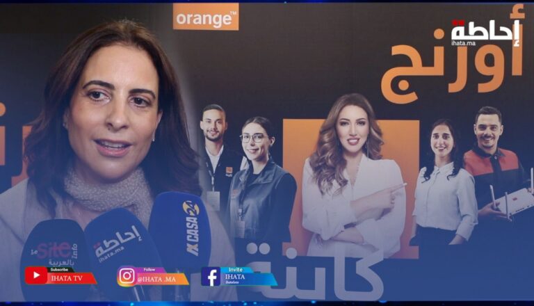 أورنج المغرب تتأهب لتكون في موعد حدثي كان 2025 ومونديال 2030 (فيديو)