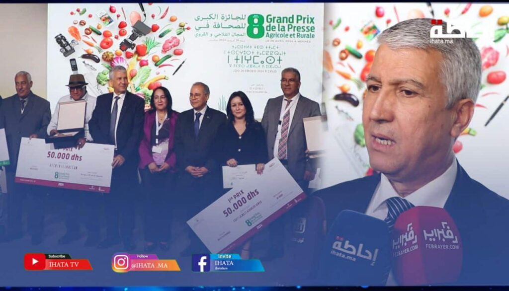 صديقي: مباراة الصحافة الفلاحية هي حدث لتشجيع نساء ورجال الإعلام على دورهم المهم في القطاع والتنمية