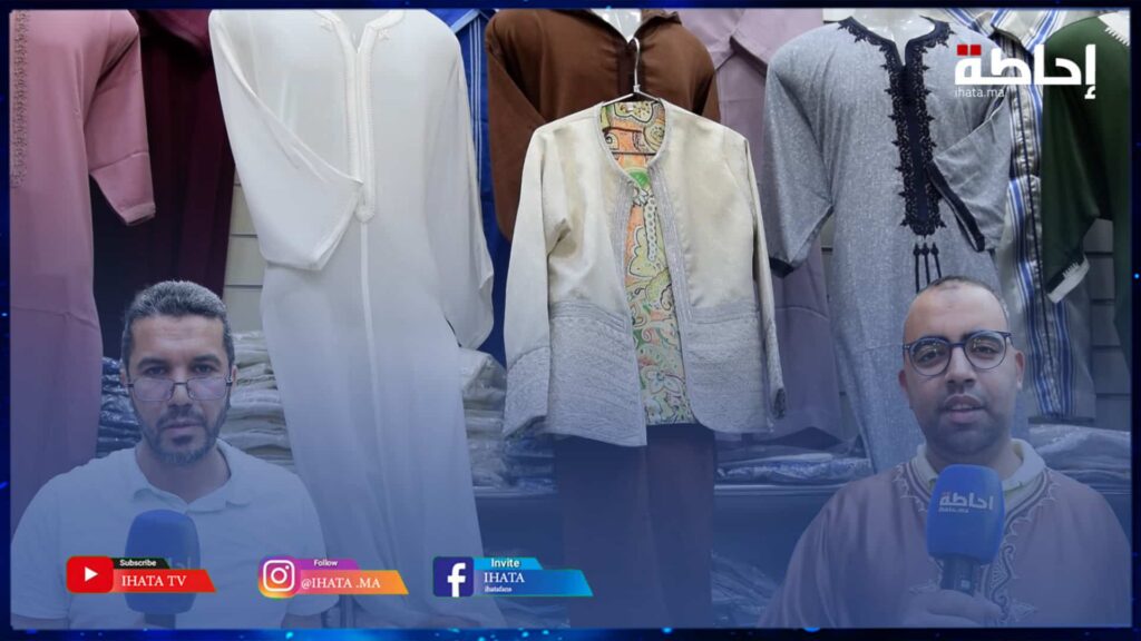 صاحب محل للملابس التقليدية يكشف عن مدى اقبال المراكشيين على "حوايج العيد" (فيديو)