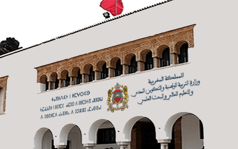 بلاغ هام من وزارة التربية الوطنية يهم الموظفين الحاصلين على الدبلومات والشهادات الجامعية