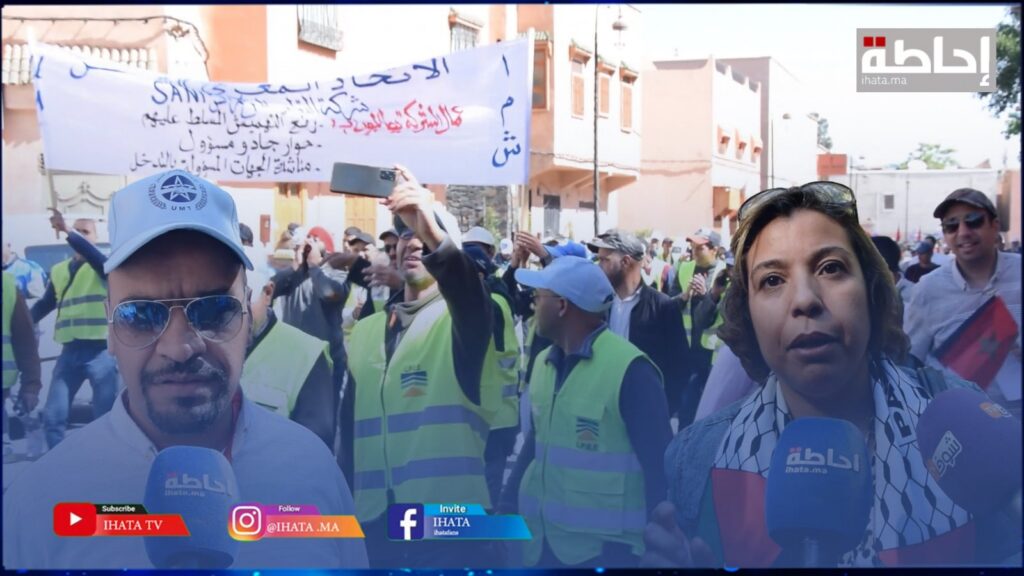 مراكش.. الاتحاد المغربي للشغل يخلد عيد العمال ويرفع شعارات قوية (فيديو)