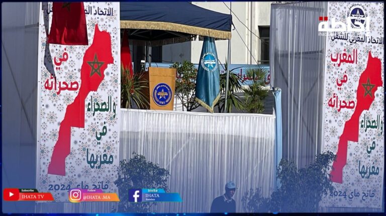 فاتح ماي.. الاتحاد المغربي للشغل يخلد العيد الأممي للعمال بشعارات قوية (صور)