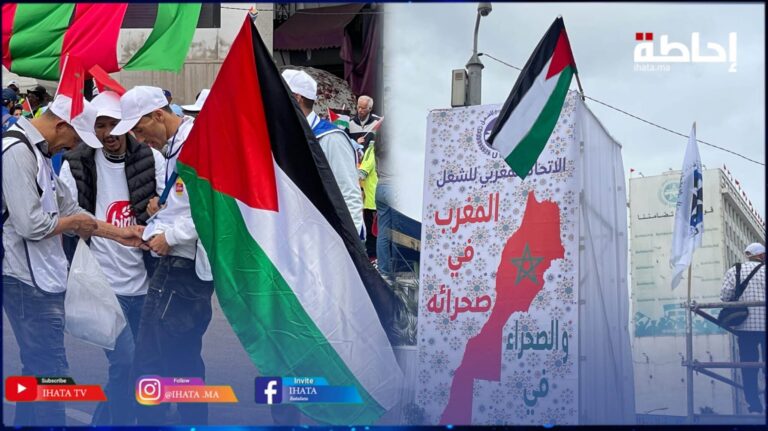 القضية الفلسطينية حاضرة بقوة في احتفالات الاتحاد المغربي للشغل بفاتح ماي (فيديو)