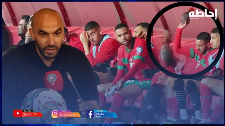 هكذا علق الركراكي على سلوك زياش بعد استبداله أمام المنتخب الزامبي