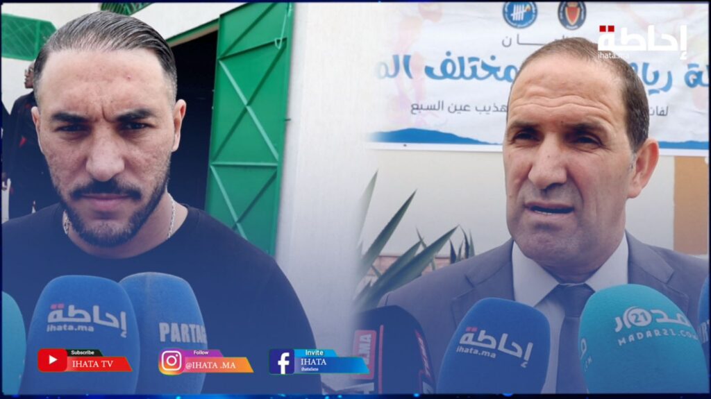يوم رياضي لفائدة نزلاء مركز الإصلاح والتهذيب عين السبع بحضور وجوه رياضية وفنية بارزة