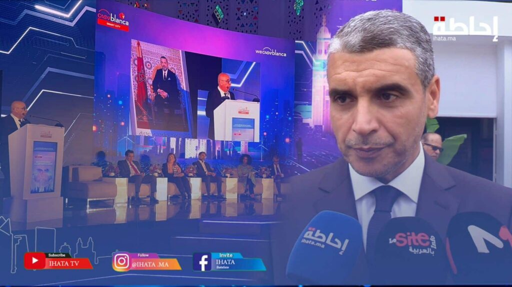 الجواهري يكشف أهداف الدورة الـ8 لملتقى المدينة الذكية بالدارالبيضاء (فيديو)