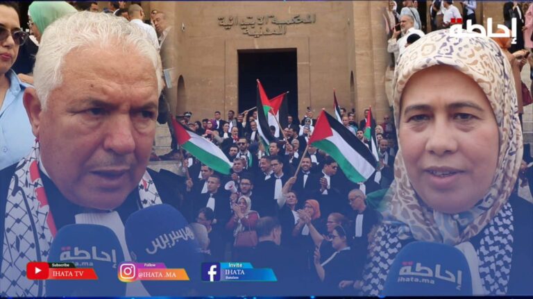 الدار البيضاء.. وقفة تضامنية للمحامين مع الشعب الفلسطيني