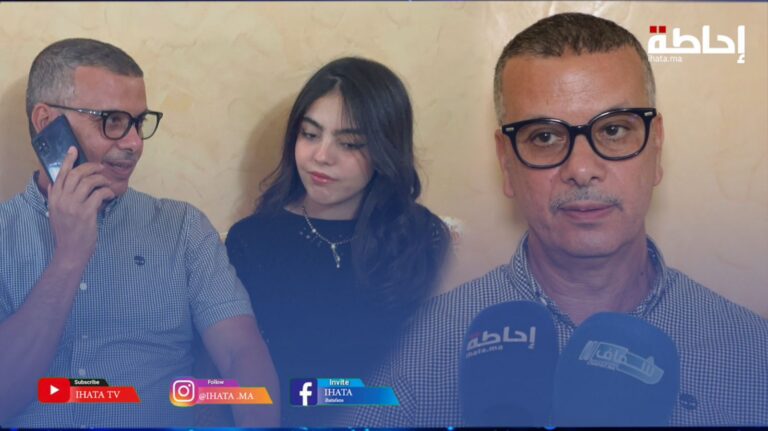سر التفوق الدراسي على لسان أب صاحبة أعلى معدل باكالوريا وطنيا