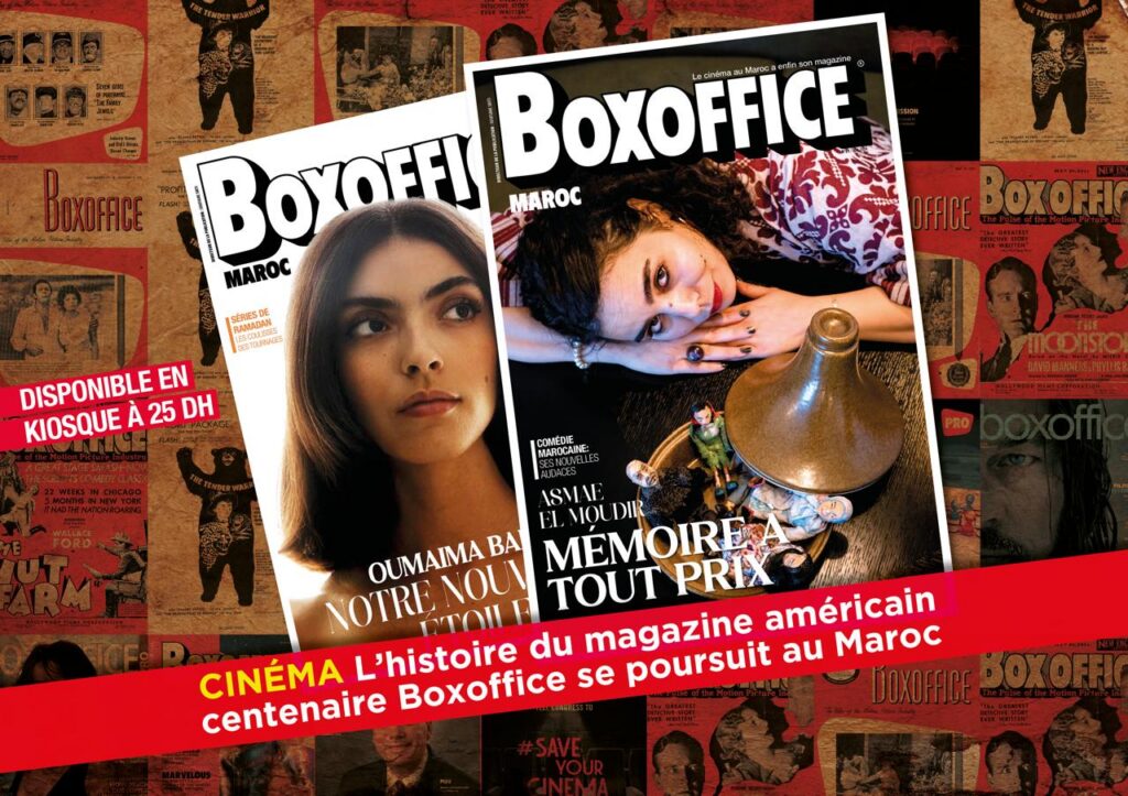 بوكس أوفيس المغرب: وأخيرا.. أصبحت للسينما المغربية مجلتها