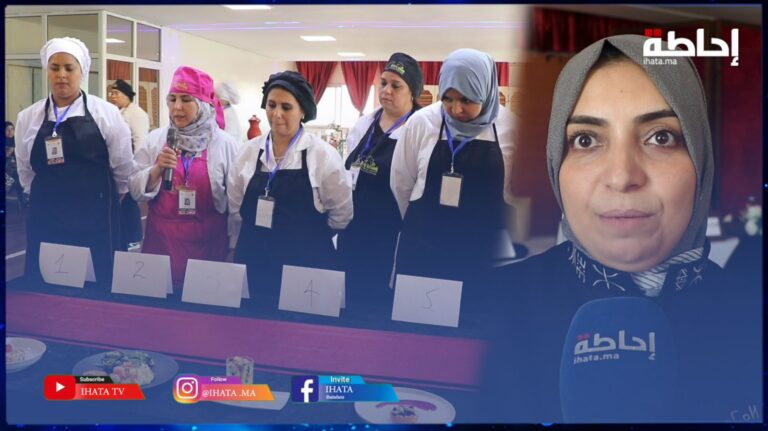 سيدي مومن.. مسابقة في الطبخ تستشرف الاستدامة في فن صناعة الغذاء (فيديو)