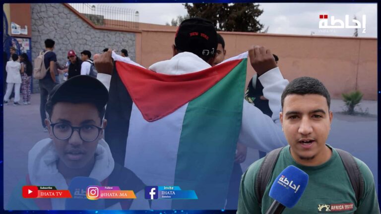 تلامذة البكالوريا بمراكش: الامتحان كان صعيب وماخلاوناش نقلو وفلسطين حاضرة معنا يوم الوطني (فيديو)