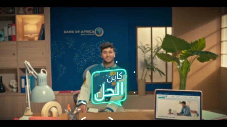 بنك أفريقيا يطلق منصة جديدة لعلامته التجارية مبنية على الحلول