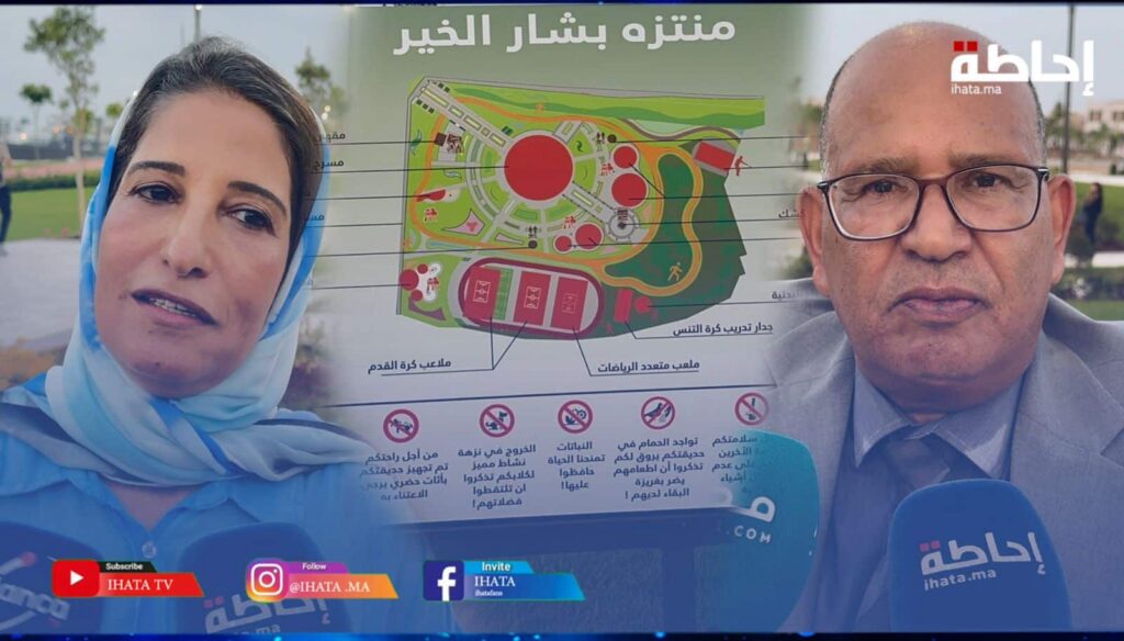 مسؤولو الدار البيضاء يشرفون على افتتاح منتزه "بشار الخير" وسط أجواء احتفالية (فيديو)