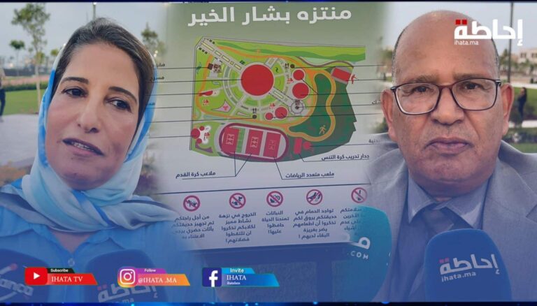 مسؤولو الدار البيضاء يشرفون على افتتاح منتزه "بشار الخير" وسط أجواء احتفالية (فيديو)