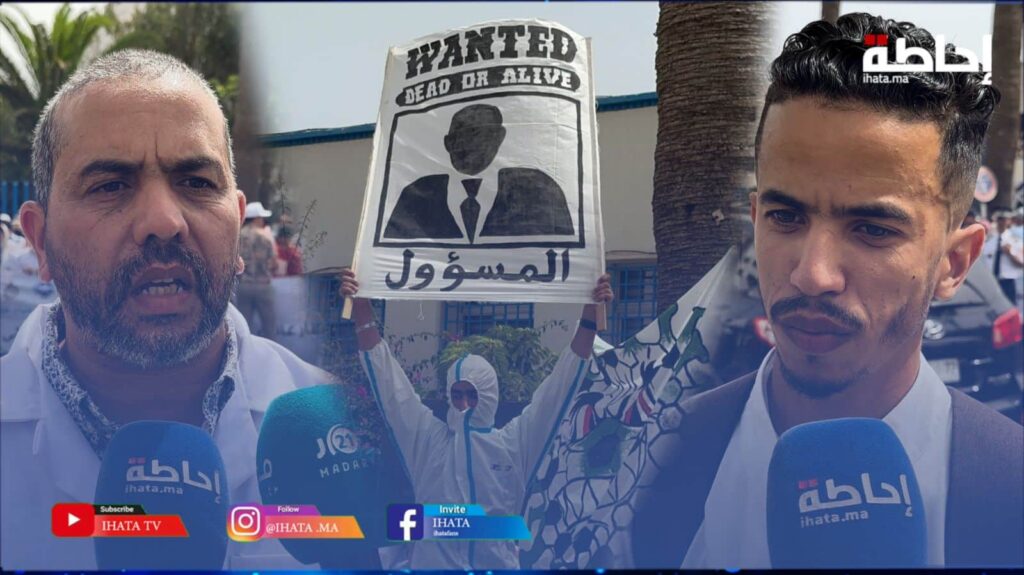 مهنيو الصحة يحتجون أمام المديرية الجهوية الدارالبيضاء-سطات (فيديو)