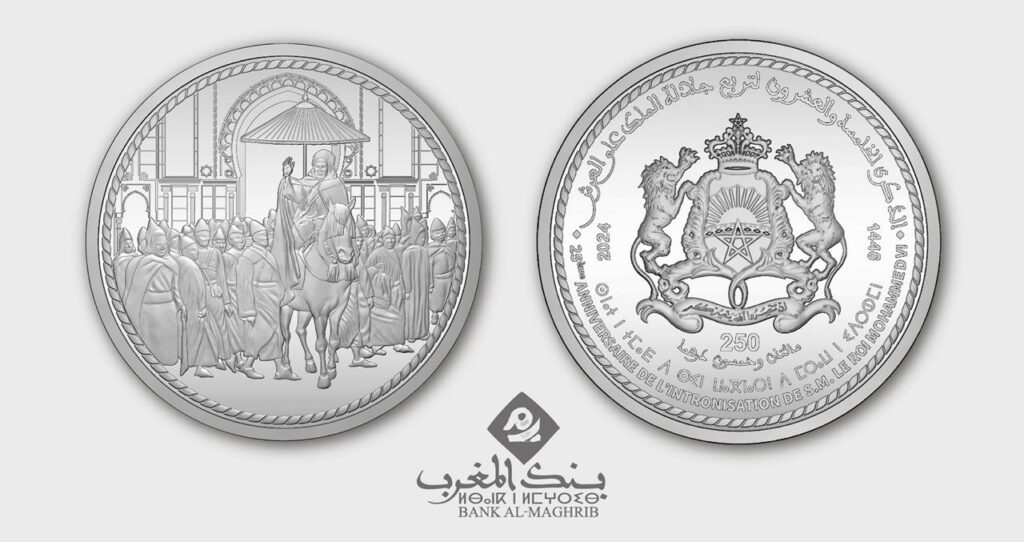 بنك المغرب يصدر قطعة نقدية تذكارية فضية تخليدا للذكرى ال25 لعيد العرش