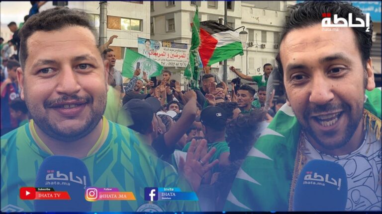 كأس العرش.. الجماهير الرجاوية سعيدة بالتتويج وتشيد بالمدرب زينباور (فيديو)