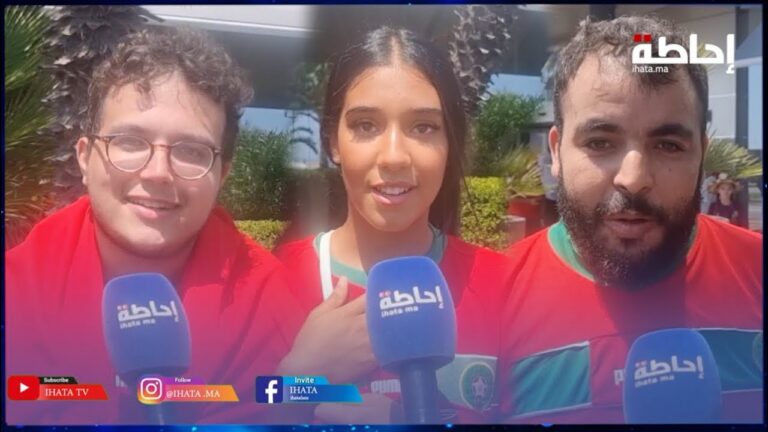 أولمبياد باريس.. الجماهير المغربية واثقة في قدرة المغرب على تجاوز العراق (فيديو)
