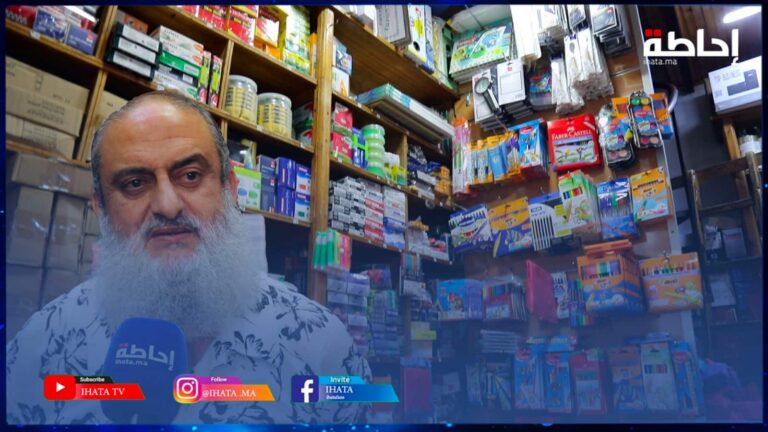 الدخول المدرسي.. تدني القدرة الشرائية يرخي بظلاله على سوق الأدوات المدرسية