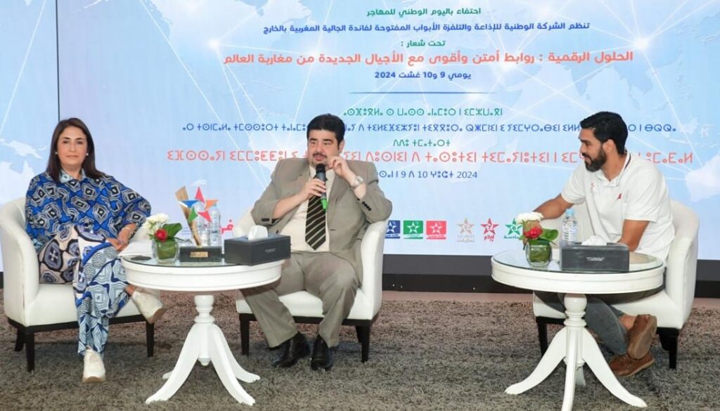 الأبواب المفتوحة لـSNRT تسلط الضوء على أهمية خدماتها الرقمية المبتكرة في تقوية الأواصر مع الأجيال الجديدة من مغاربة العالم