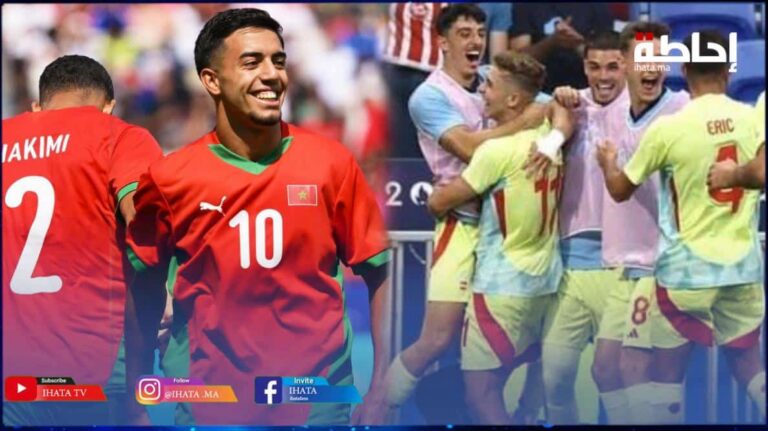 أولمبياد باريس.. المغرب يتفوق على إسبانيا بالأرقام