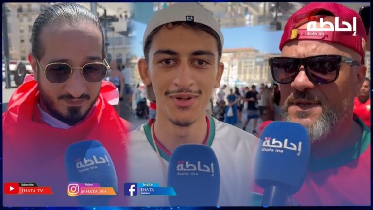 أولمبياد باريس.. الجماهير المغربية تتوقع فوز "أشبال الأطلس" وبلوغ النهائي الحلم (فيديو)