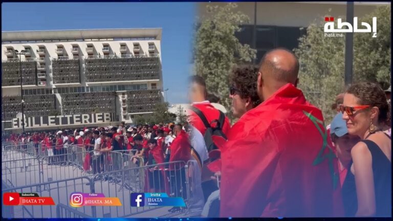 بهذه الطريقة تتأهب الجماهير المغربية لولوج ملعب "فيلودروم" لمساندة المنتخب الوطني (فيديو)